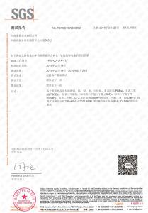 產(chǎn)品檢測(cè)報(bào)告